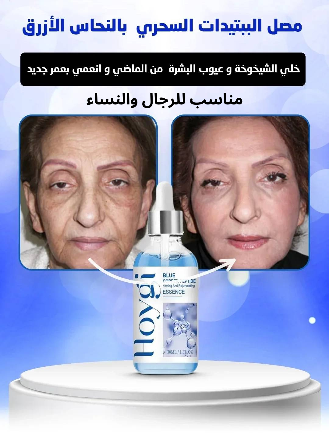 مصل التجاعيدTestLandingPage2