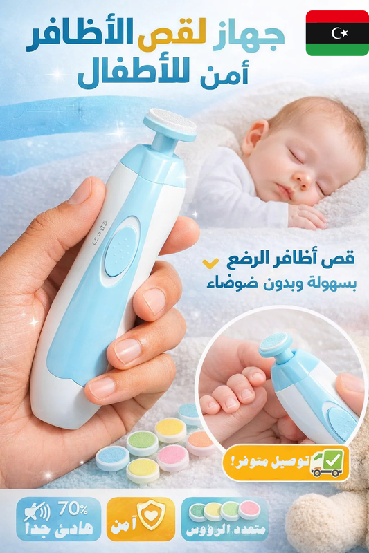 أظافر الأطفال